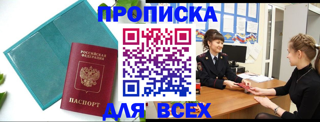 регистрация для школы в Гаврилов-Яме