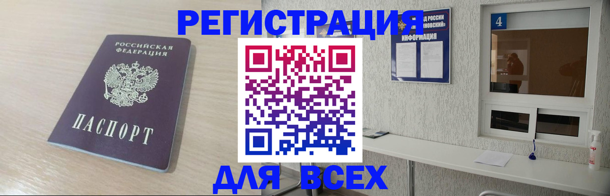временная регистрация поиск в Гаврилов-Яме