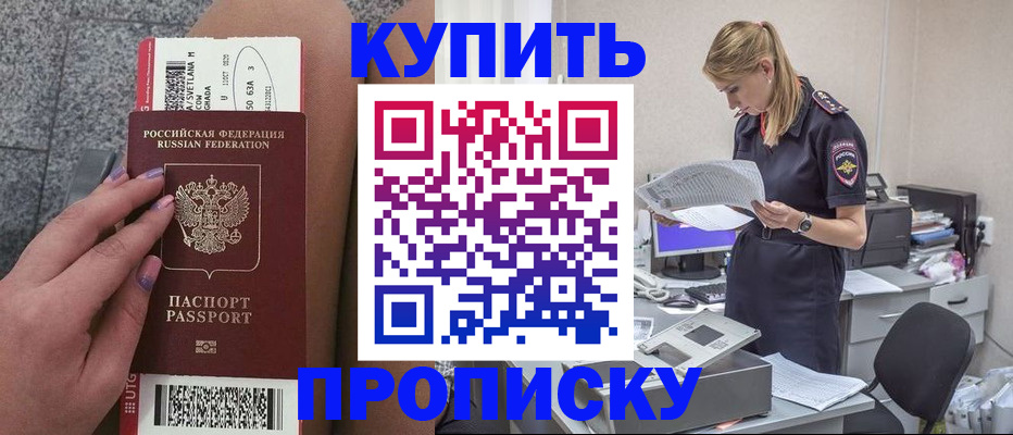 временная регистрация гарантия в Гаврилов-Яме