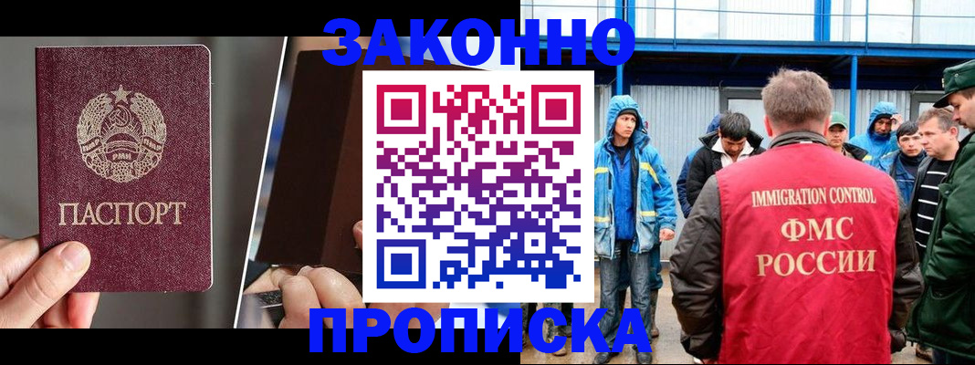 временная регистрация недорого в Гаврилов-Яме