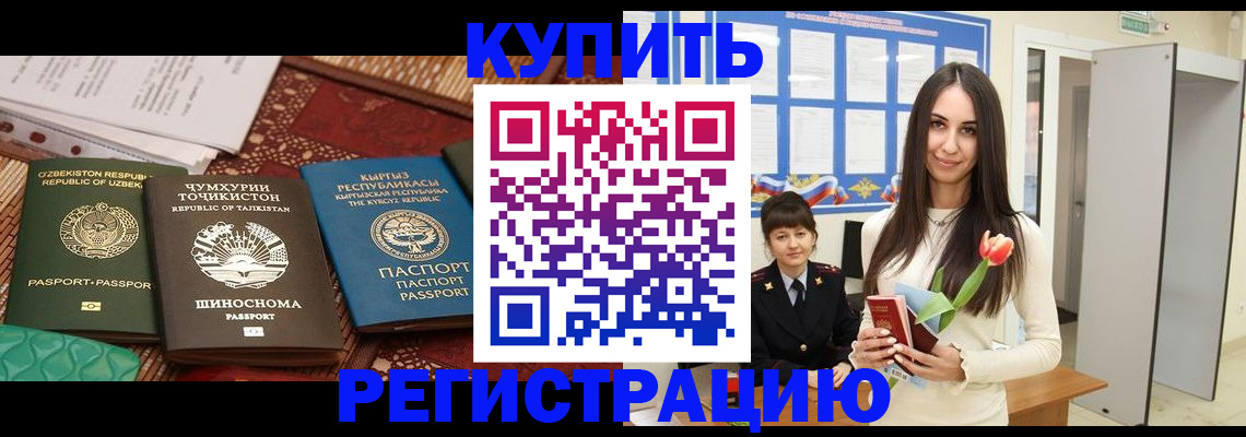 временная регистрация для всех в Гаврилов-Яме