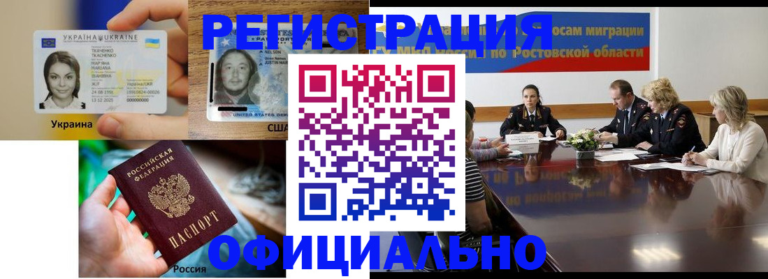 прописка иностранных граждан в Гаврилов-Яме